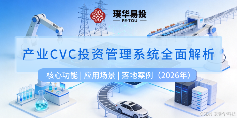 五指山市系统化产业投资机构(系统化产业投资机构有哪些)