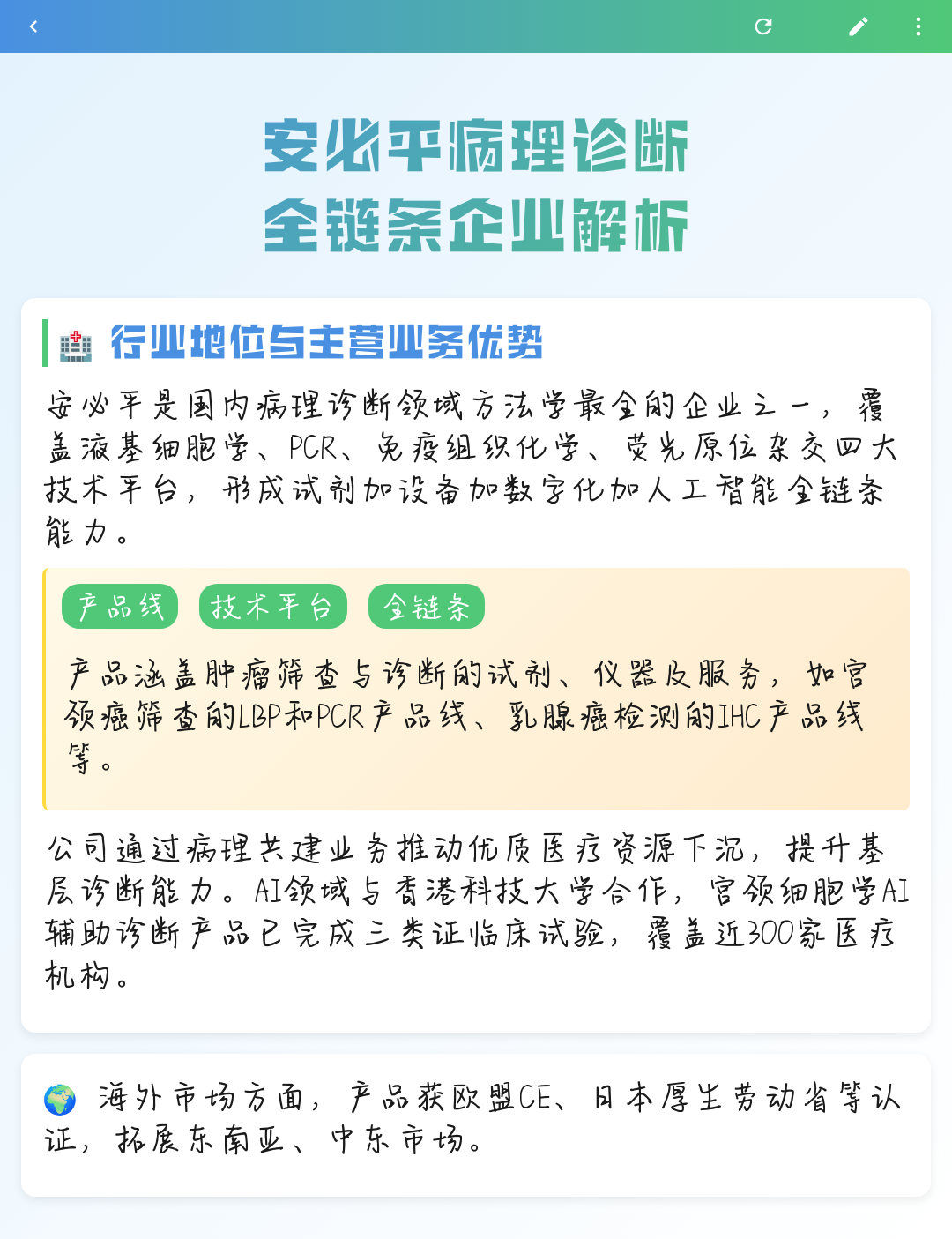 五指山市全链条零部件企业诊断(全链条零部件企业诊断分析)