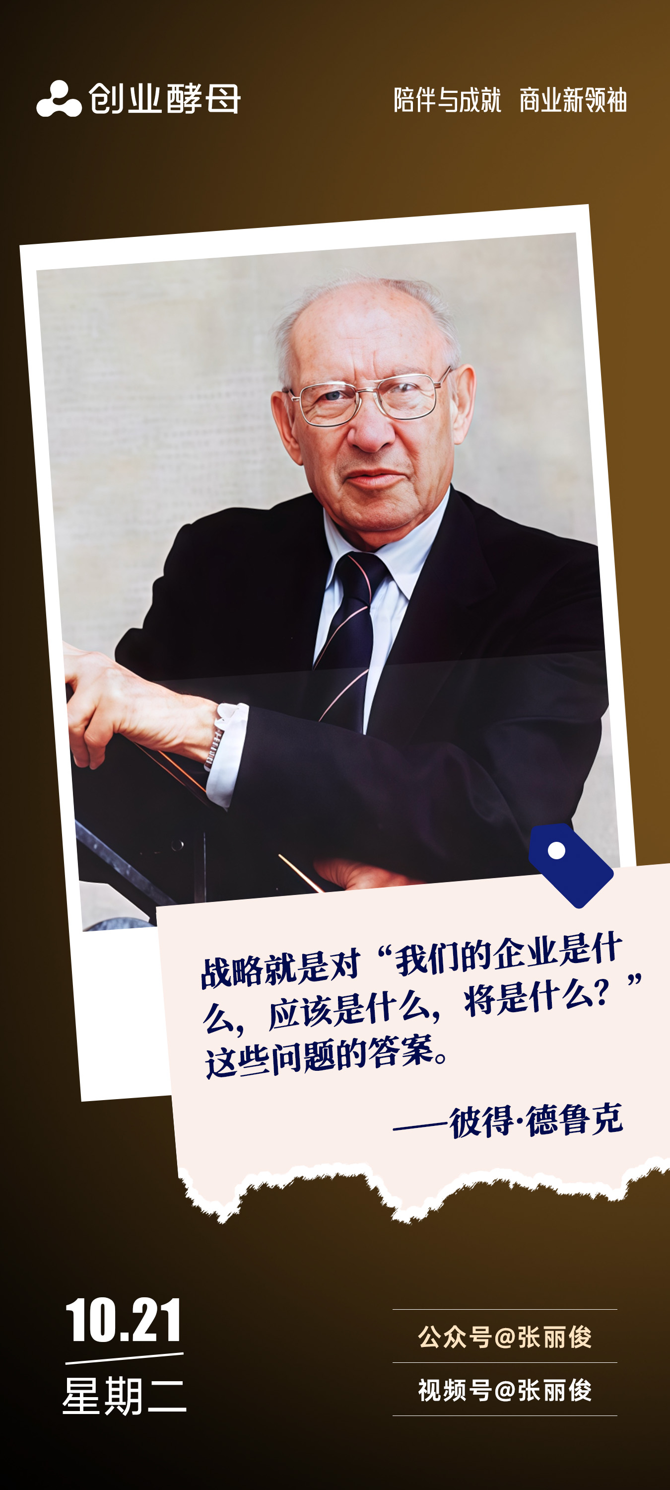 五指山市增长战略最佳实践(增长型战略适用条件)