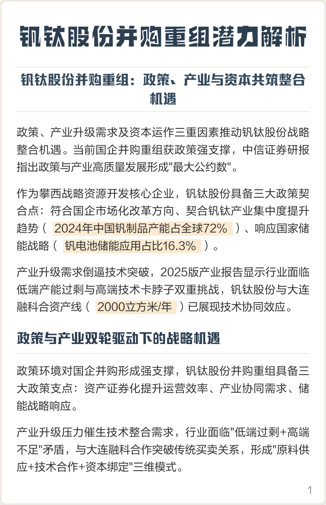 五指山市高性价比股权重组机构(高性价比股权重组机构是什么)