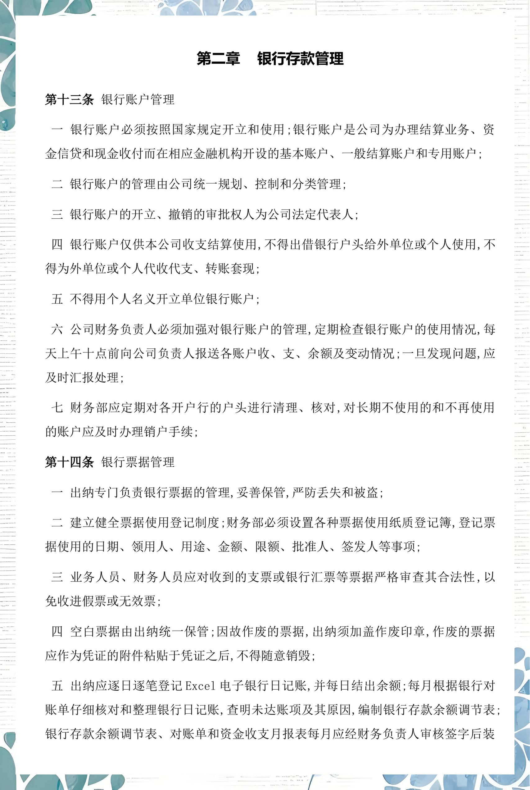 五指山市透明资金管理(什么是透明管理)