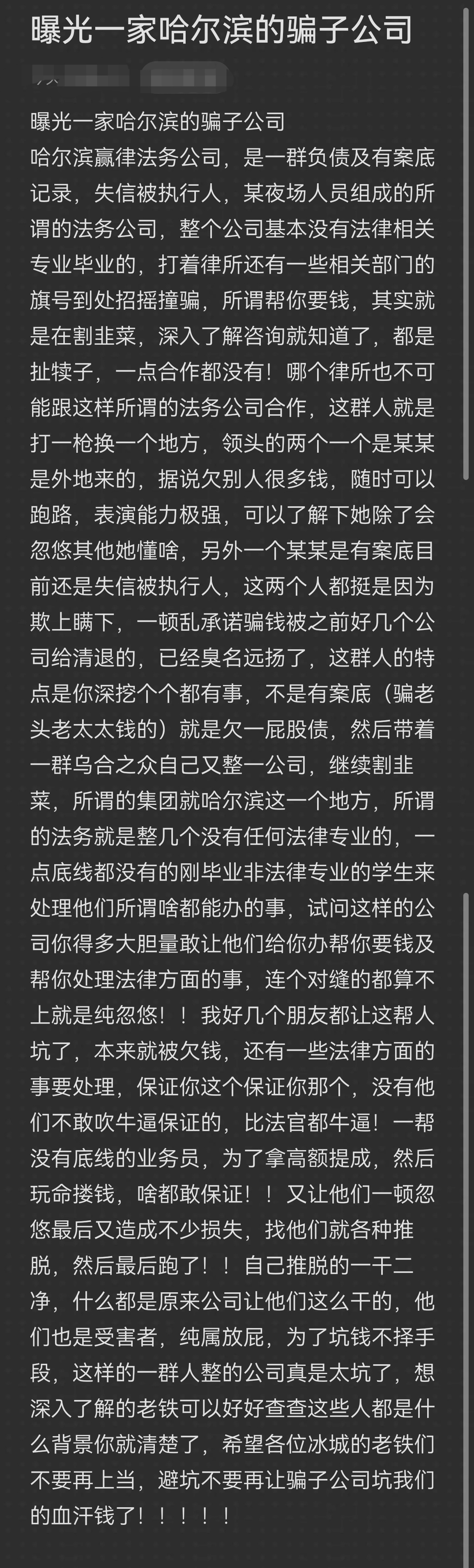 五指山市哈尔滨法务咨询(哈尔滨法律咨询服务)