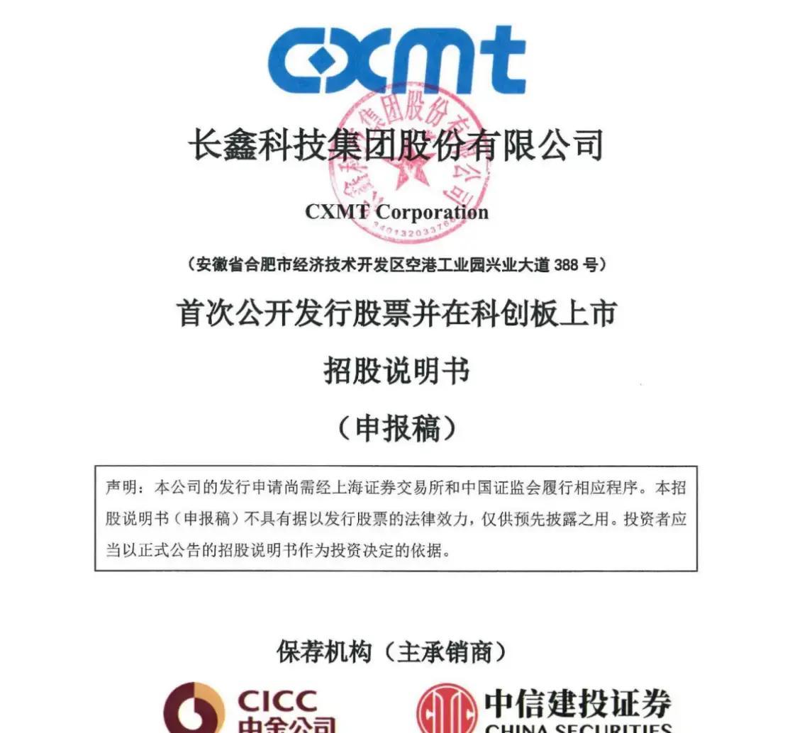 五指山市科创板上市机构(科创板上市机构有哪些)