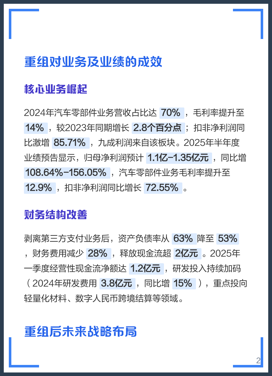 五指山市软件企业重组(中国软件资产重组)