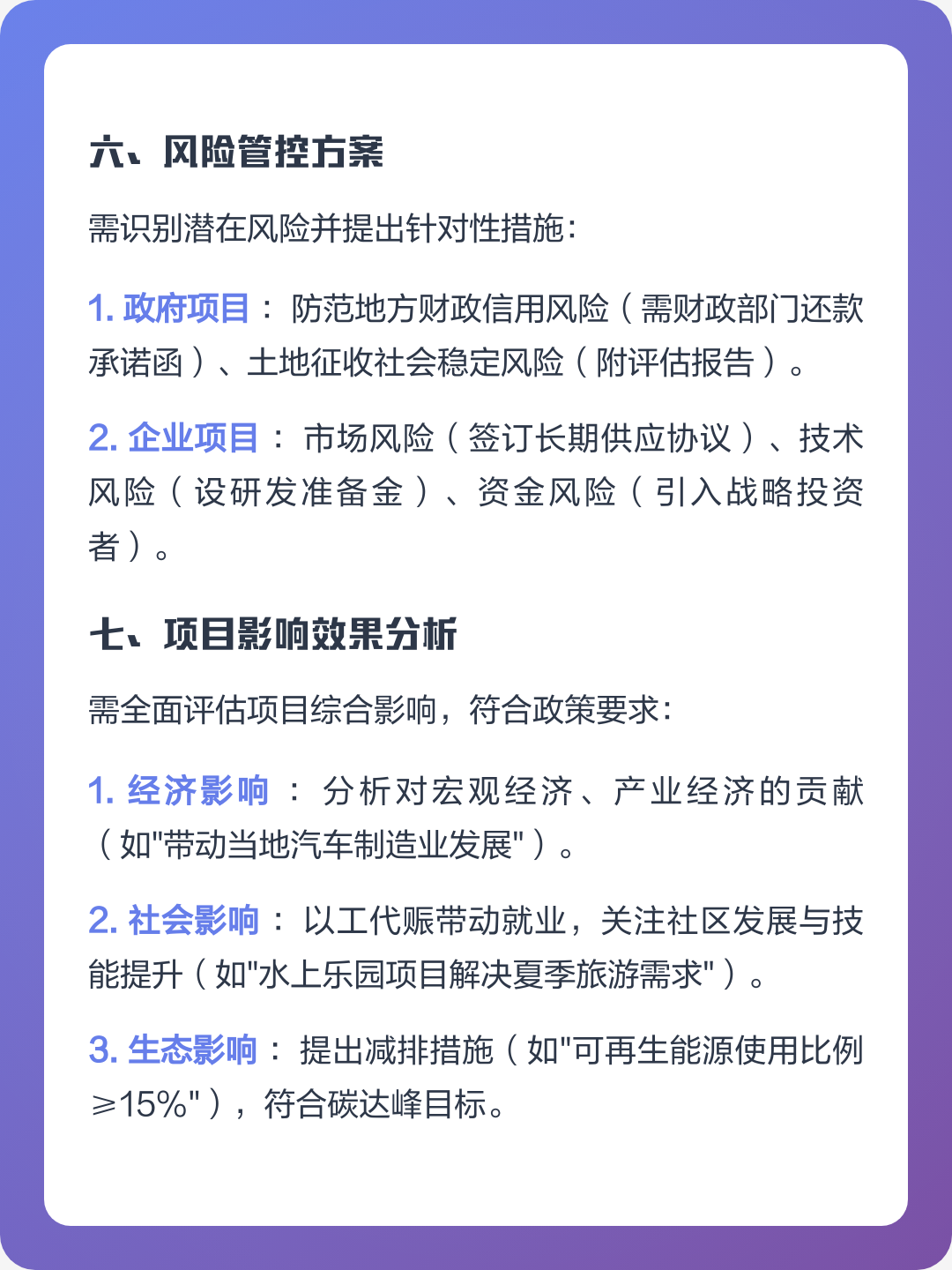 五指山市全要素可行性研究(全要素可行性研究包括)