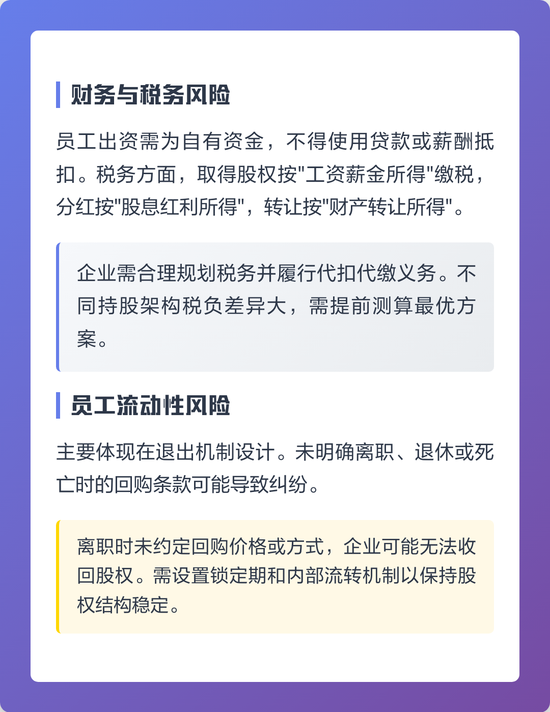 五指山市上市规划风险规避(上市后风险管理计划的主要内容)