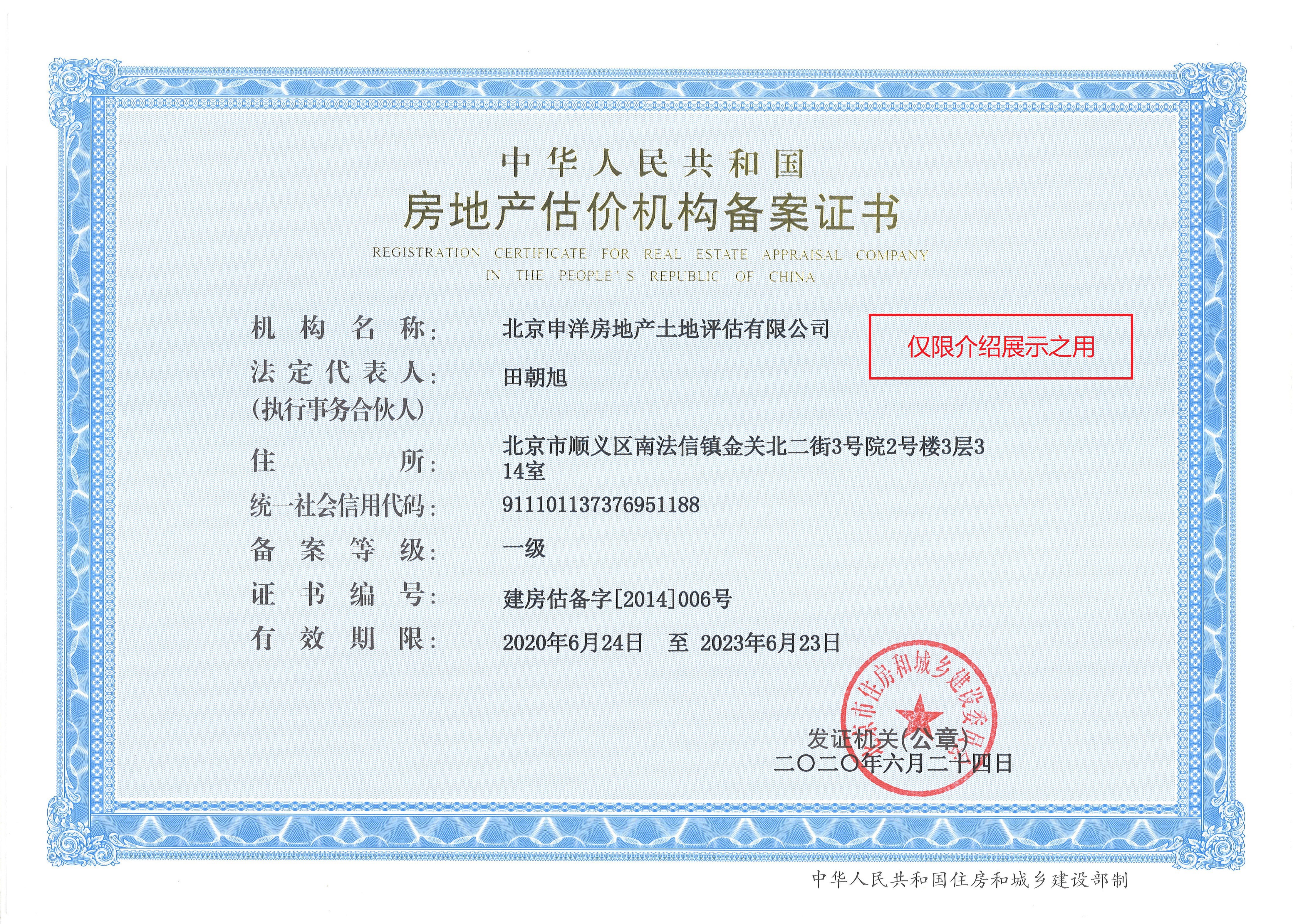 五指山市透明房地产价值评估(透明售房网房源真实吗)