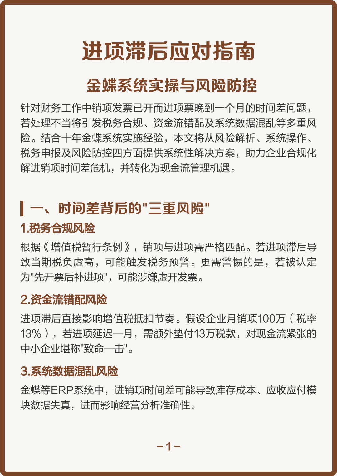 五指山市包含合规新能源现金流管理的词条