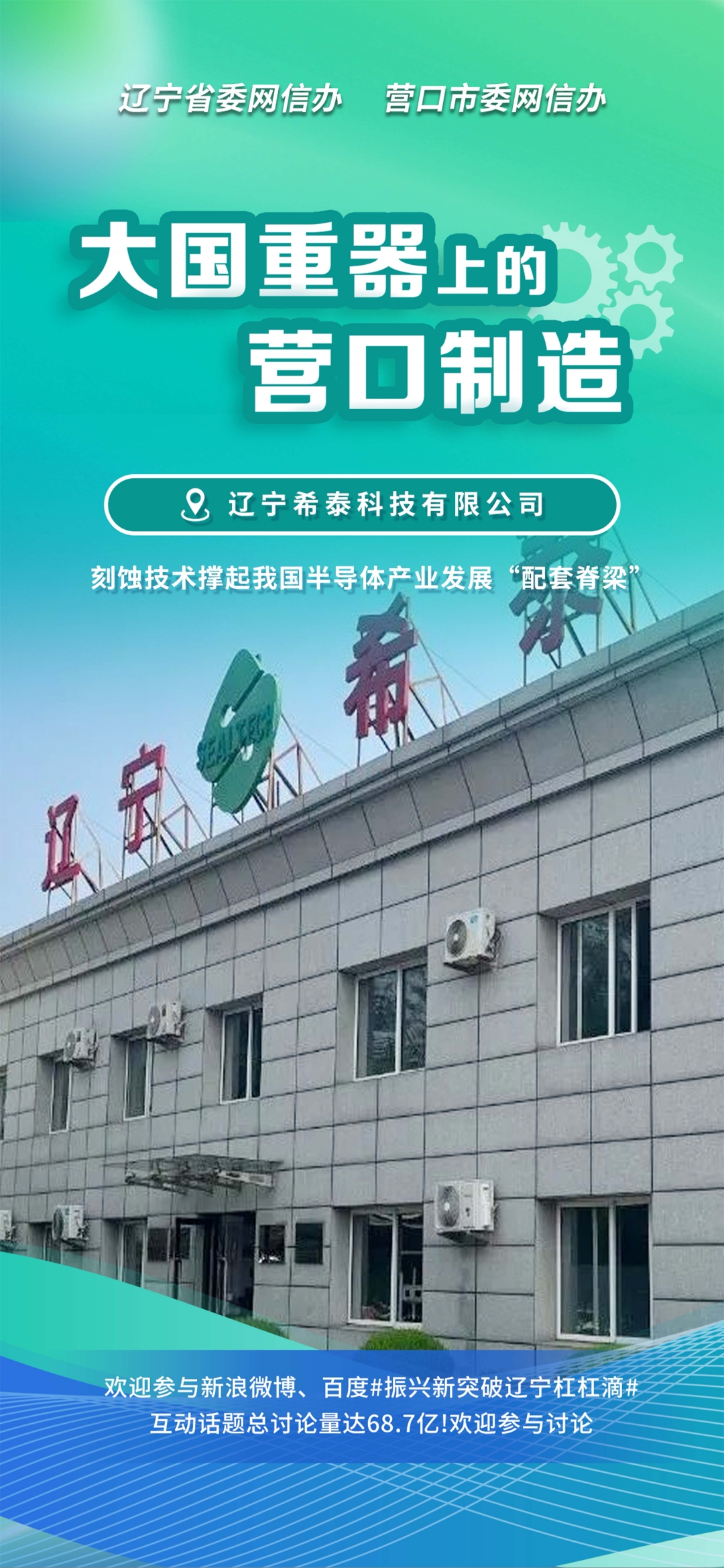 五指山市沈阳企业品牌升级(沈阳企业品牌升级名单)