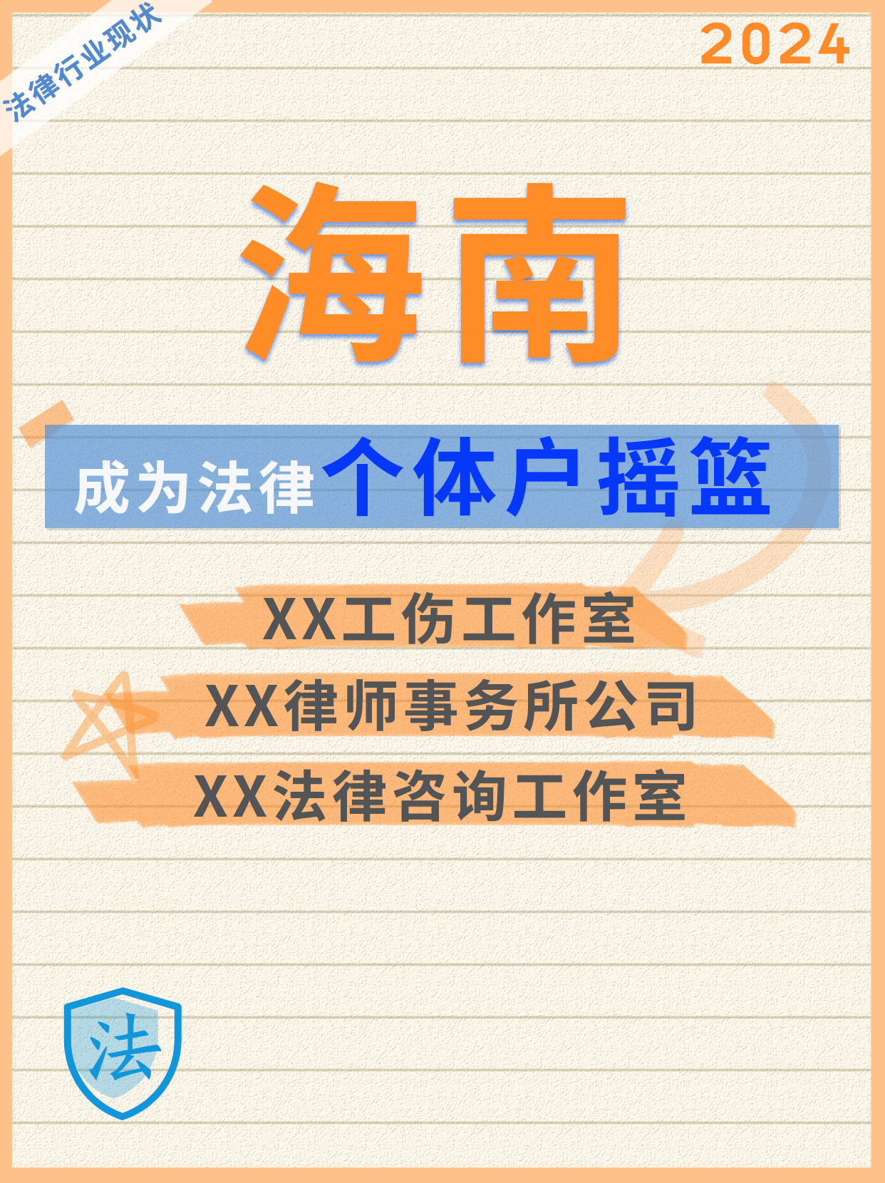 海口专业法务咨询(海南法之道法务咨询有限公司) 海口专业法务咨询(海南法之道法务咨询有限公司)