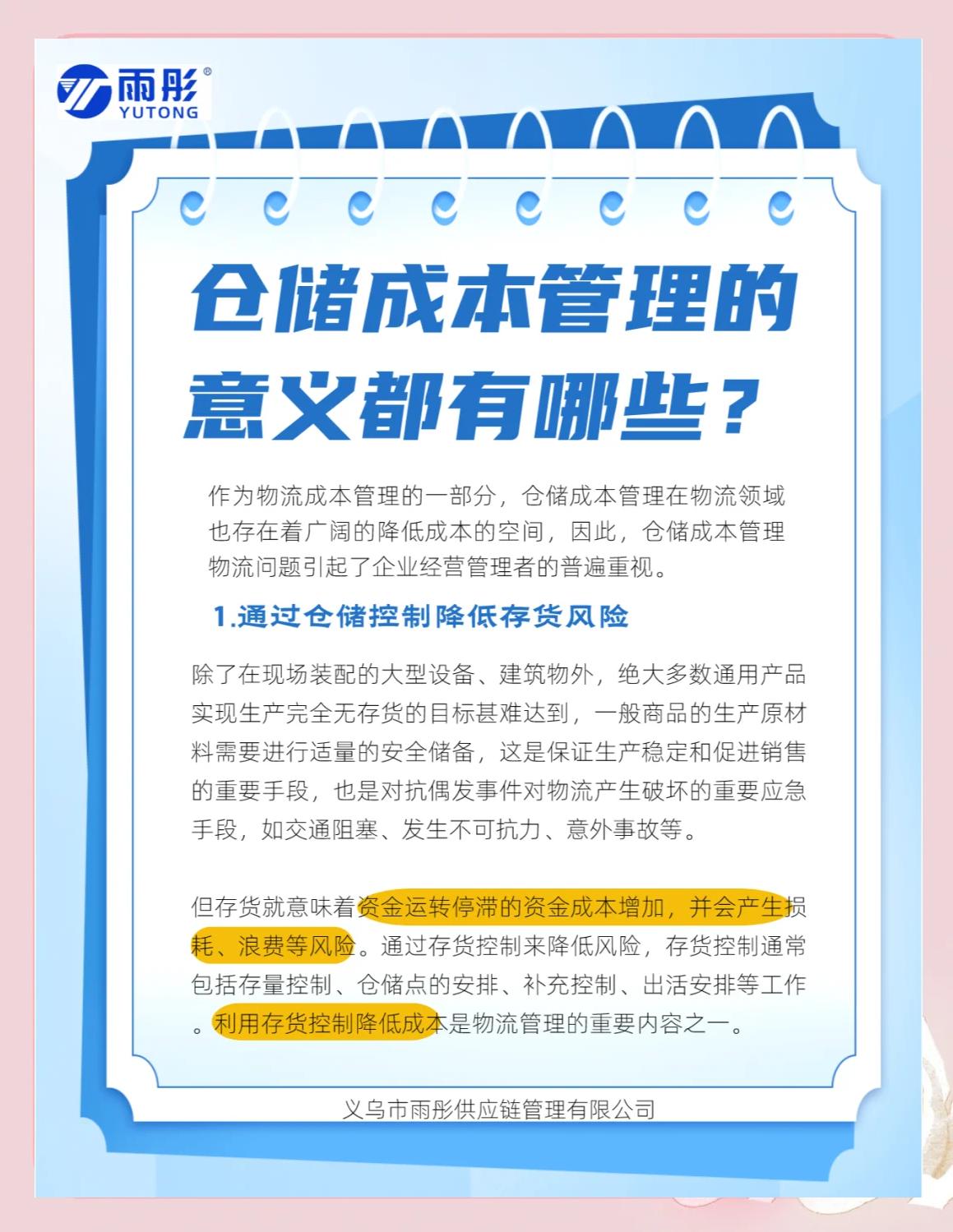 五指山市饮料成本控制(饮料成本率计算公式)