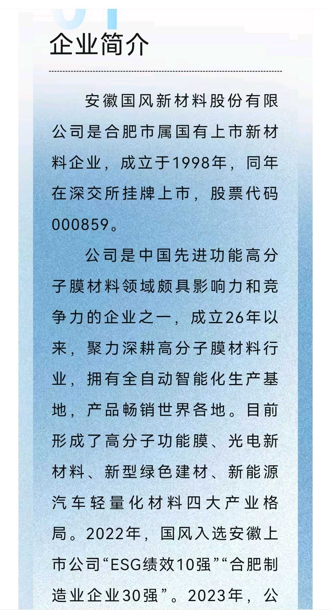 五指山市关于头部新材料上市辅导的信息