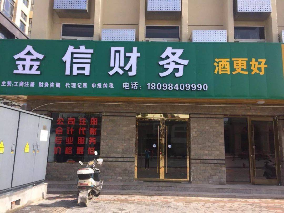 五指山市财务顾问机构(财务顾问咨询服务)